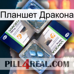 Планшет Дракона viagra5